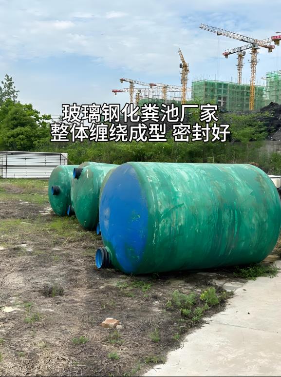 青云谱玻璃钢化粪池