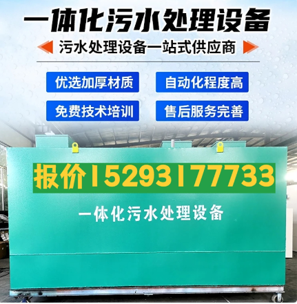 青云谱一体化污水处理设备 污水处理设备生产厂家