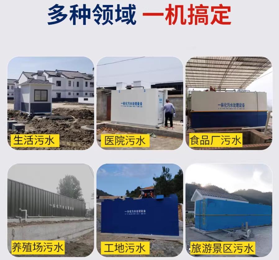 青云谱场景全覆盖！甘肃嘉源通一体化污水处理设备，适配城乡工业全场景污水治理