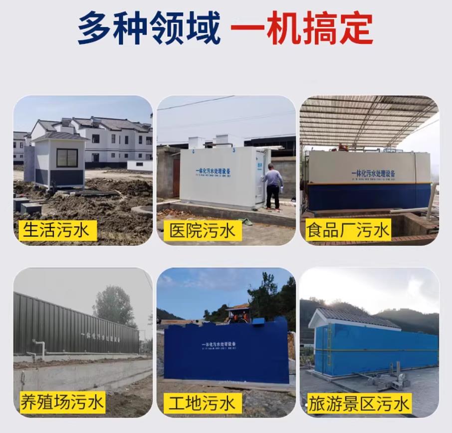 青云谱甘肃兰州地埋式污水处理设备厂家｜一体化埋地污水治理设备｜乡镇乡村厂区小区通用解决方案